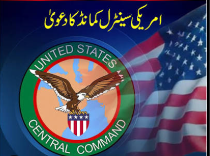 امریکی